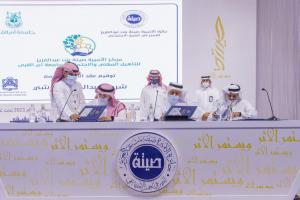 The Institute of Consulting Research and Studies Signs a Number of Consulting Contracts with the Princess Seetah Bint Abdulaziz Award